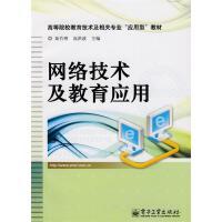 網絡與數據通信技術咨詢指南